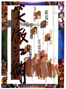 《八仙饭店》
